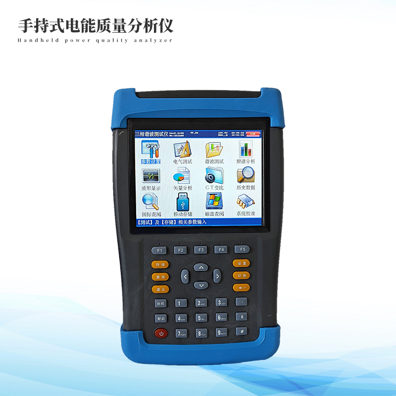 電能質(zhì)量測試儀